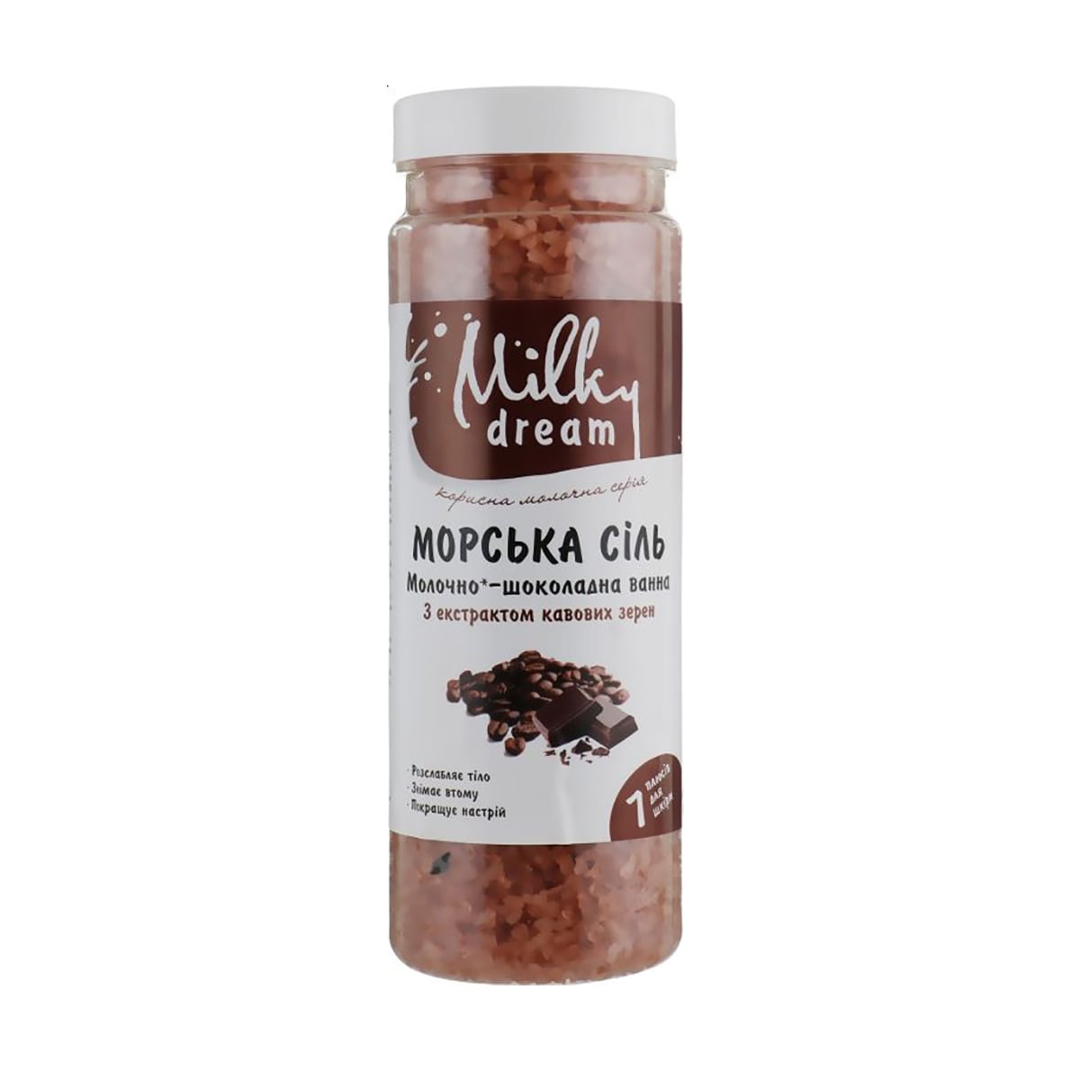 Морська сіль для ванн Milky Dream Молочно-шоколадна, з ектрактом кавових зерен, 700 г
